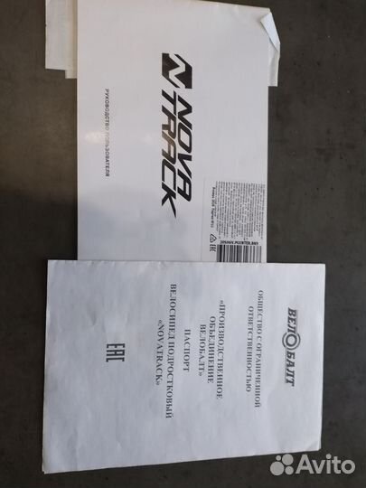 Велосипед бу