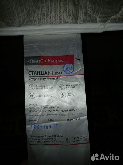 Матрас 140х200