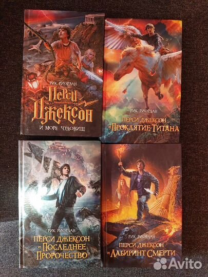Рик Риордан Перси Джексон