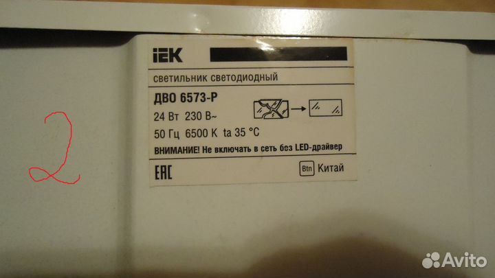 Потолочные светодиодные панели 3 штуки