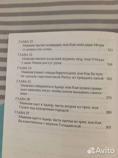 Книга манюня