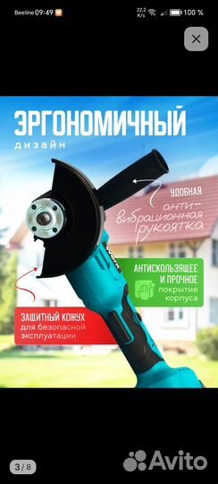 Без проводная болгарка