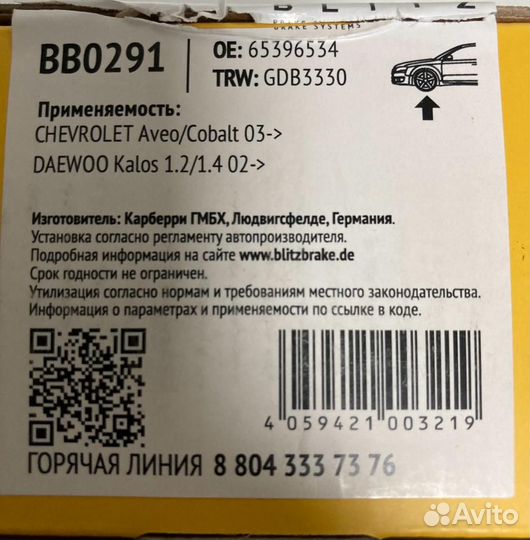 Колодки тормозные Chevrolet / Daewoo / Cadillac