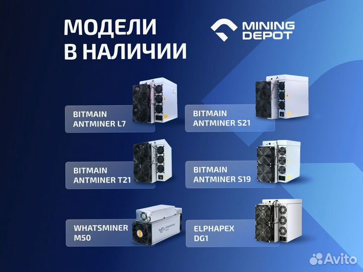 Whatsminer M63s 340th Безнал Лизинг