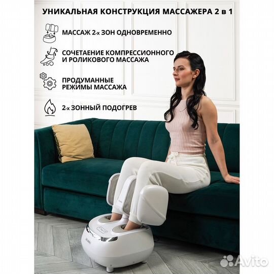 Аренда массажера для ног