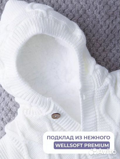 Комбинезон вязанный, утеплённый