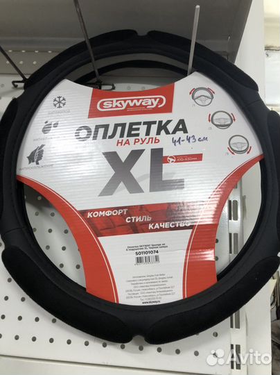 Оплётка руля натуральная кожа