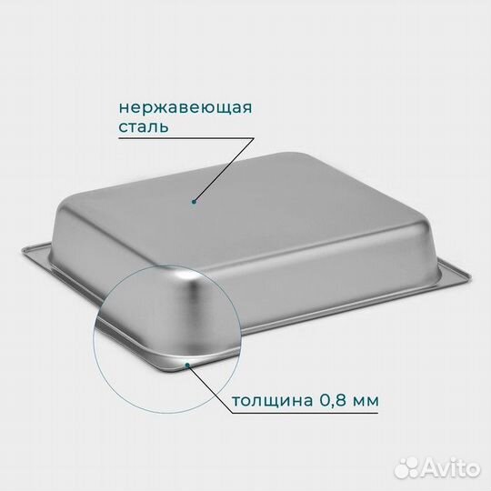 Гастроемкость 2/3 из нержавеющей стали, 65 мм, 35