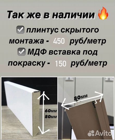 Скрытые двери