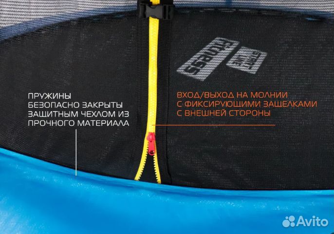 Батут с сеткой