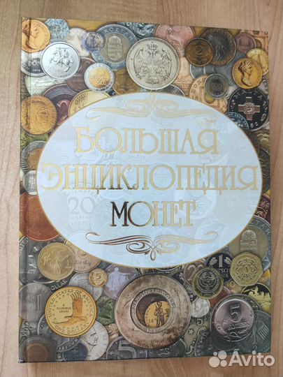 Книги по нумизматике