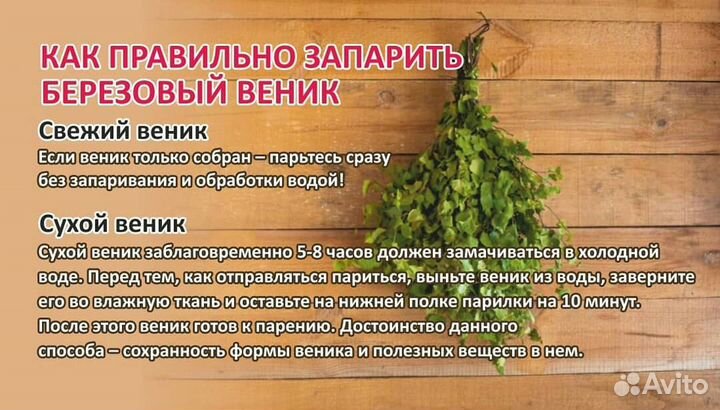 Для бани