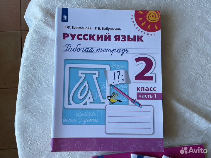Рабочие тетради 2 класс Перспектива