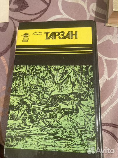 Э.Берроуз. Тарзан. 1-4 книги