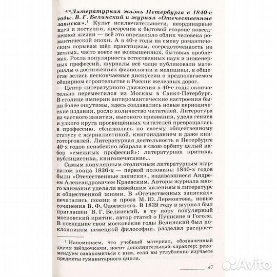 2 шт. Учебник. фгос. Литература. Углубленный уровень, зелёный, 2019 г. 10 класс, Часть 1. Архангельс