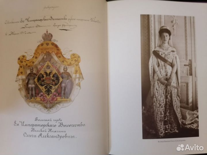 Августейшая Художница Княгиня Ольга Александровна