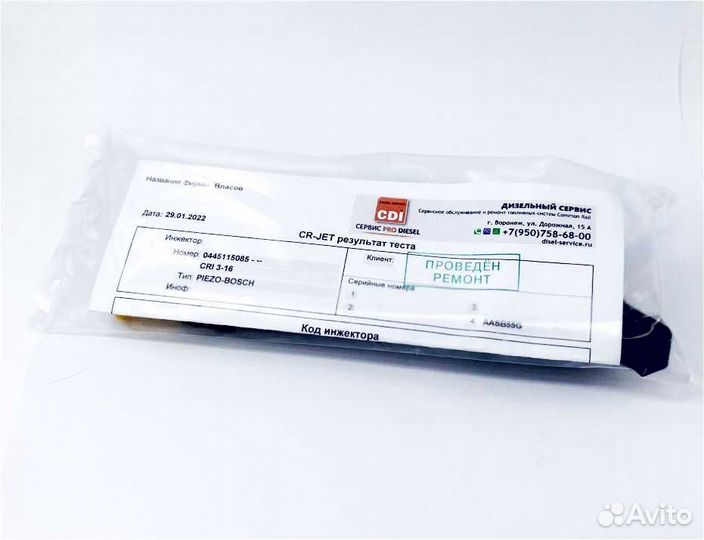 Форсунка топливная Bosch 0445115086 восстановленна