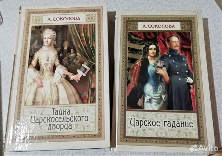 Исторические романы серия Любовные утехи государей