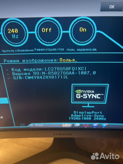 Монитор samsung LC27RG50fqixci 240гц 27дюйм