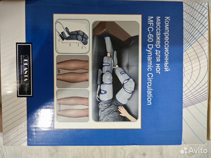 Новый лимфодренажный массажер для ног Planta