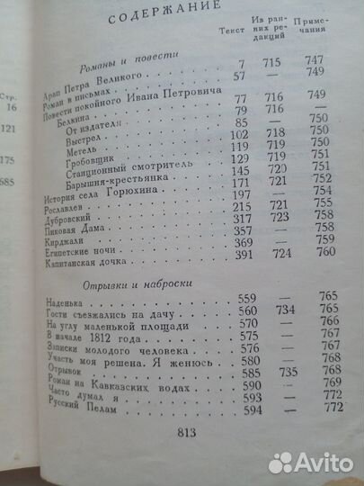 Книга стихов