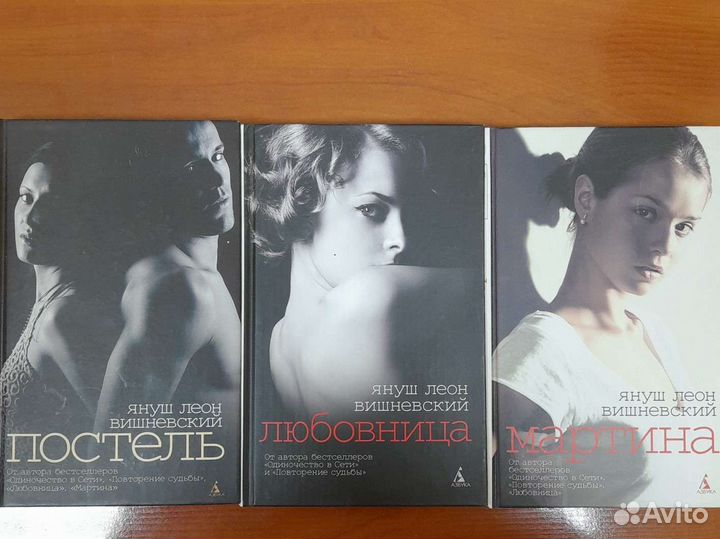 Януш Леон Вишневский