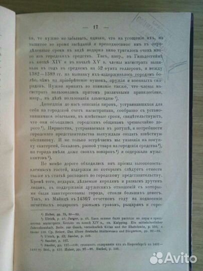 Старинные антикварные книги