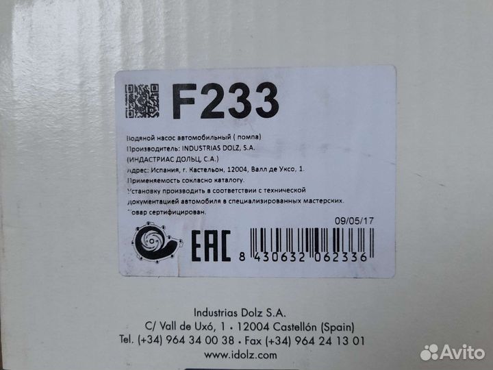 Запчасти ford fusion