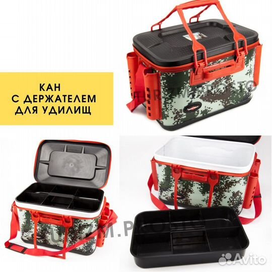 Сумка рыболовная