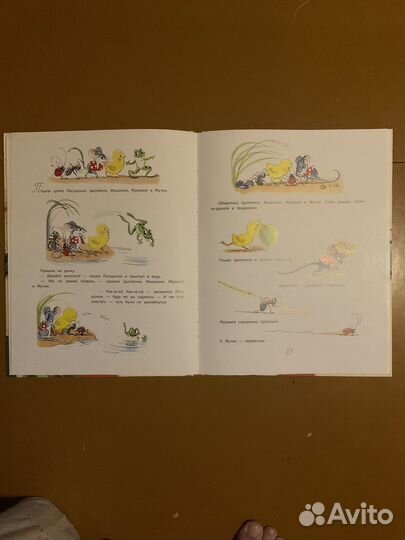 Детская книга Сутеева 