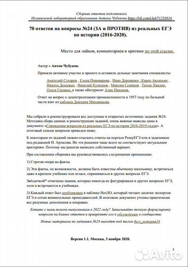 Репетитор егэ по истории и обществознанию