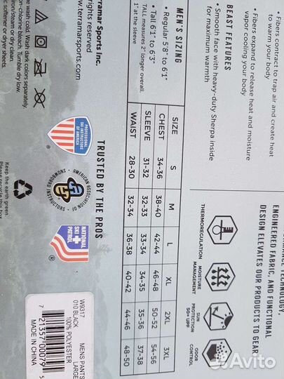 Термобелье Terramar Beast Extreme 4.0