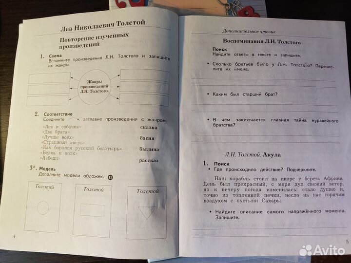 Рабочие тетради 4 класс, Виноградова, школа 21 век