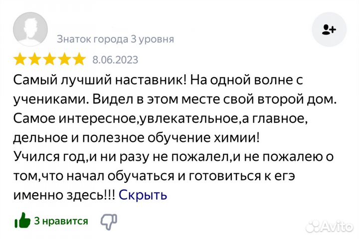 Репетитор по Химии