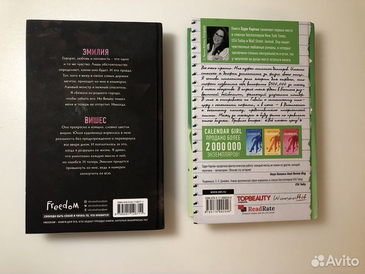 Книги (романтическая литература)