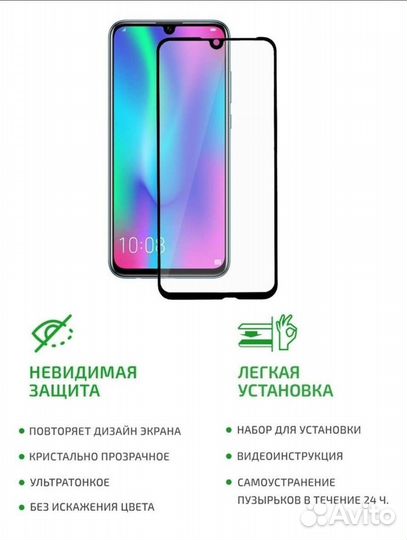 Защитное стекло на Honor 10 Lite/Huawei P Smart