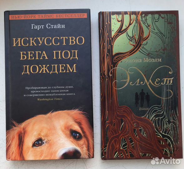 Современные книги