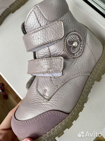 Ботинки Котофей