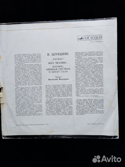 Виниловые пластинки литературно-драматические