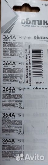 Элемент питания Облик 364А