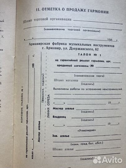 Гармонь Кубань