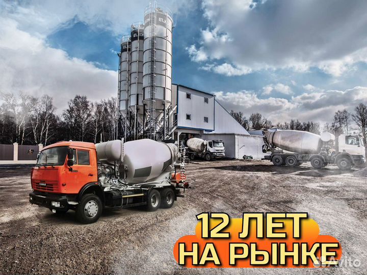 Бетон М150