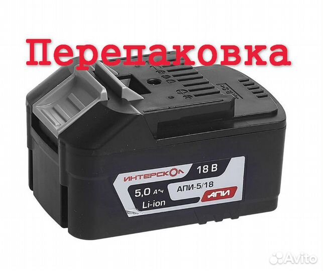 Литиевый аккумулятор