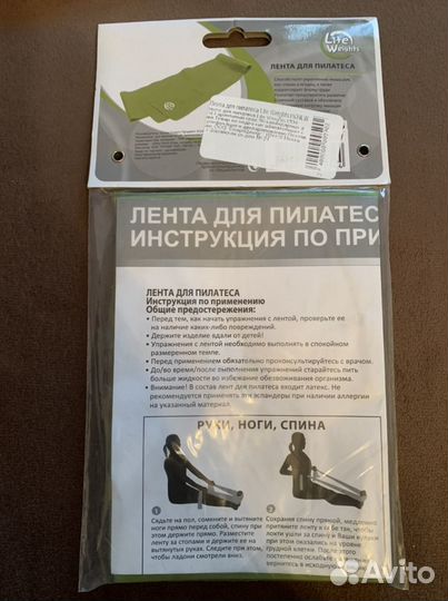 Эспандер эластичный для йоги и фитнеса