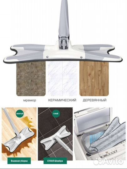 Швабра с отжимом, самоотжимающаяся