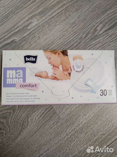 Лактационные вкладыши