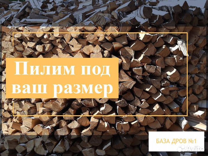 Дрова высокого качества