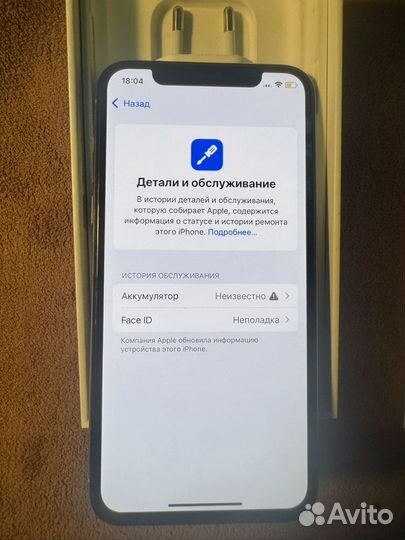 iPhone Xs, 256 ГБ