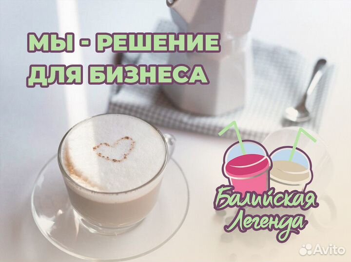 Бизнес по франшизе Балийская Легенда