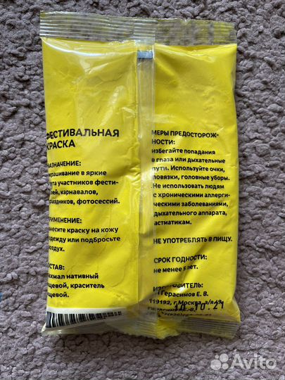 Краски Холли